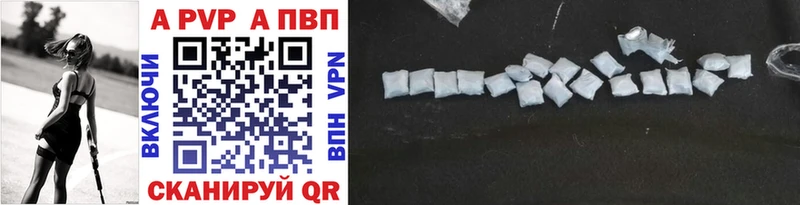 где можно купить   Талдом  APVP Соль 