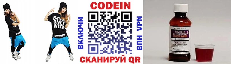 Codein напиток Lean (лин)  Талдом 
